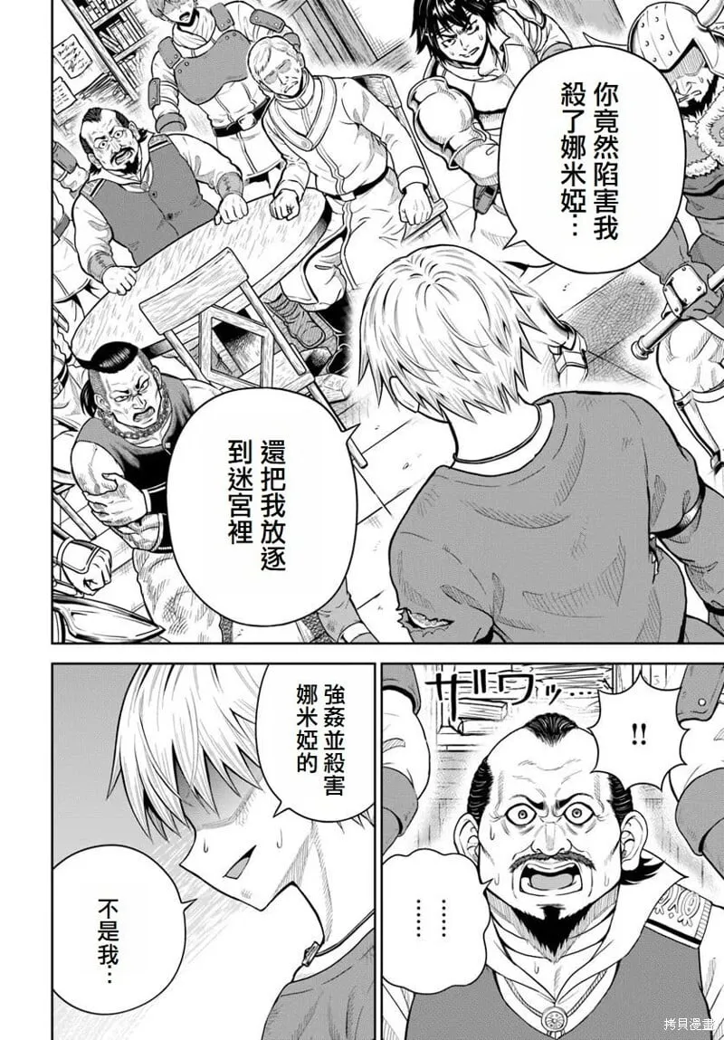 第21话 第6页