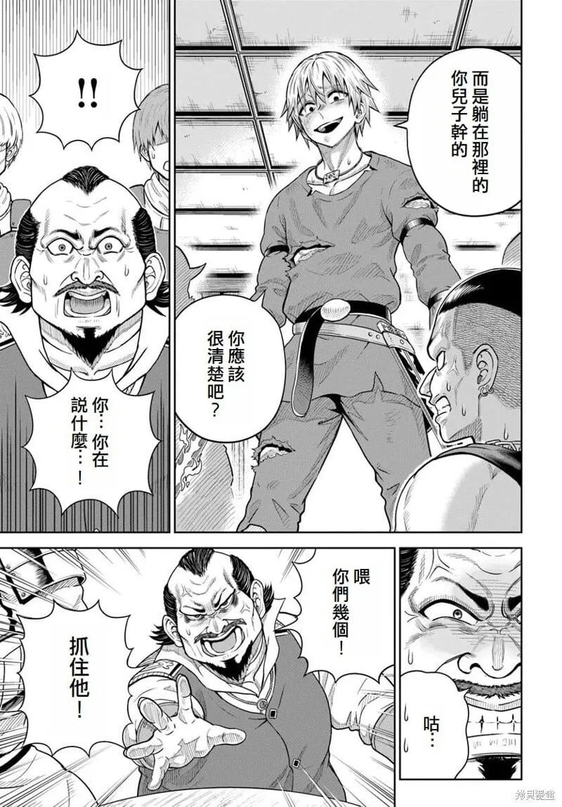 第21话 第7页