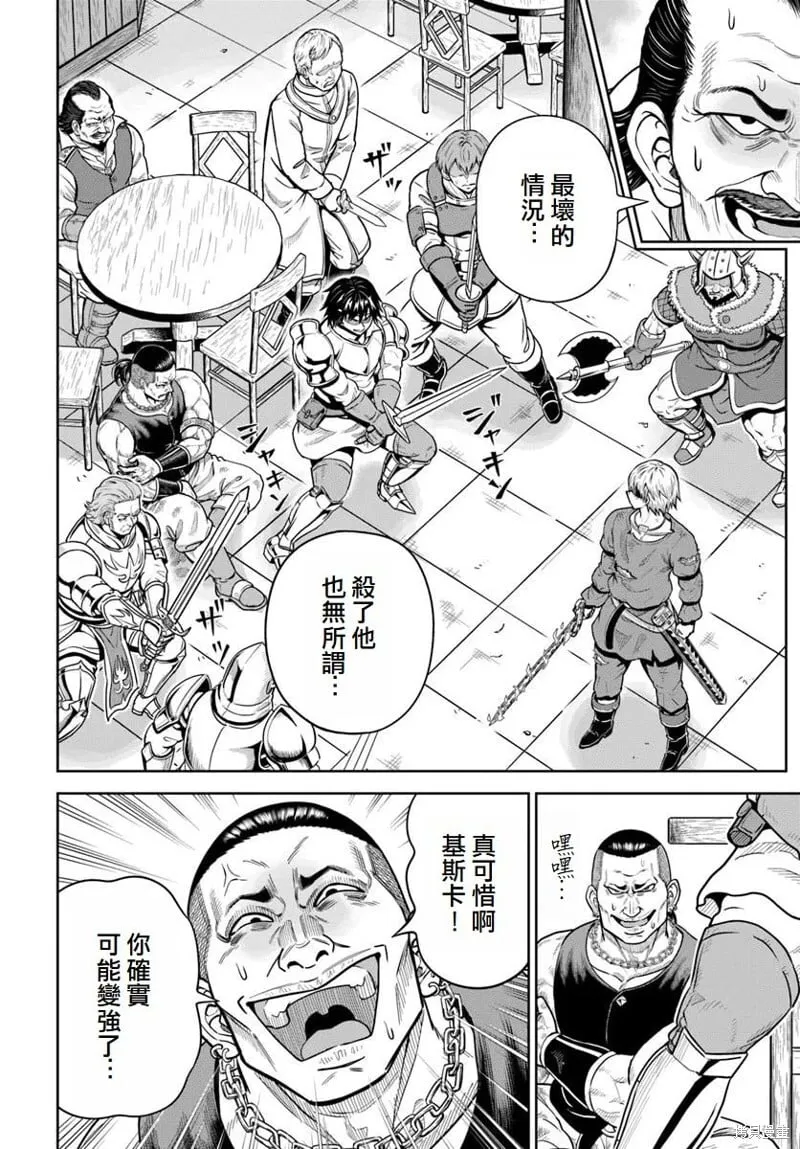 第21话 第8页