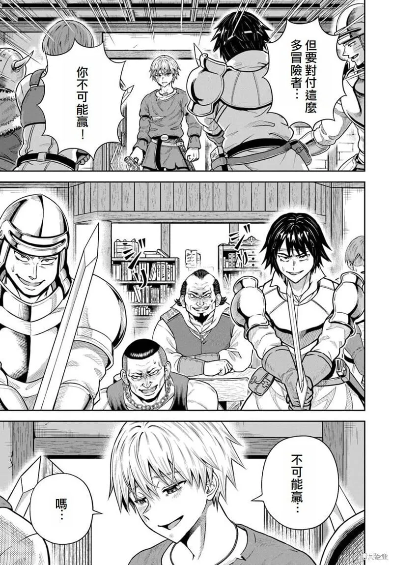 第21话 第9页