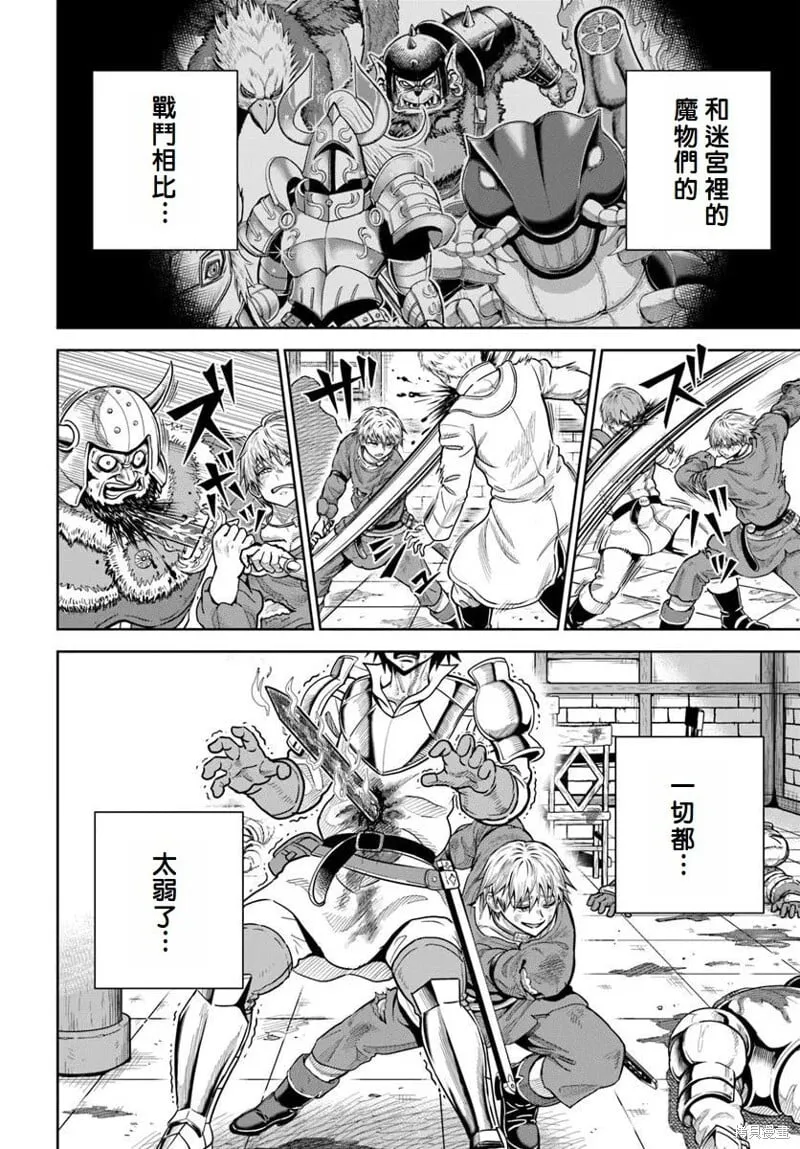 第21话 第12页