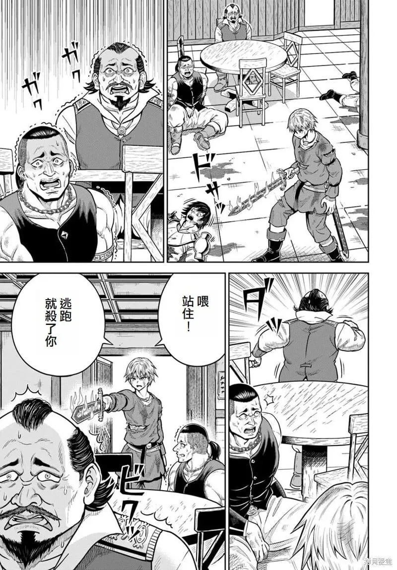 第21话 第13页