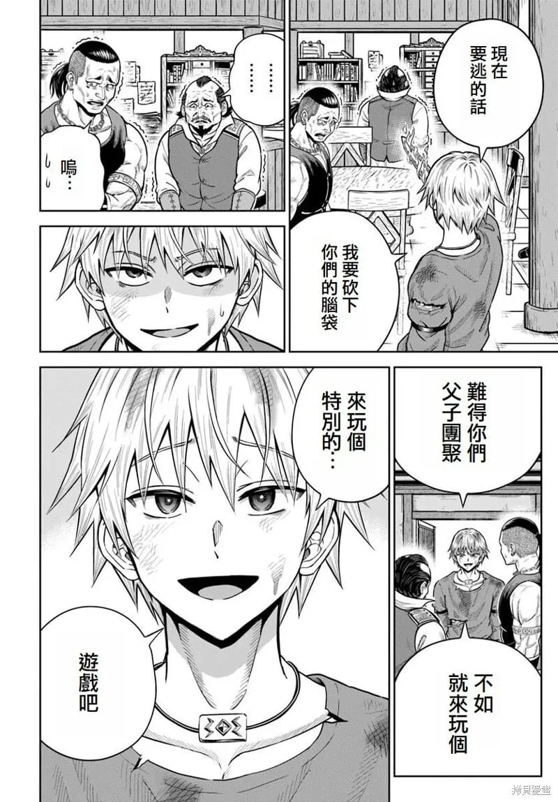 第21话 第14页