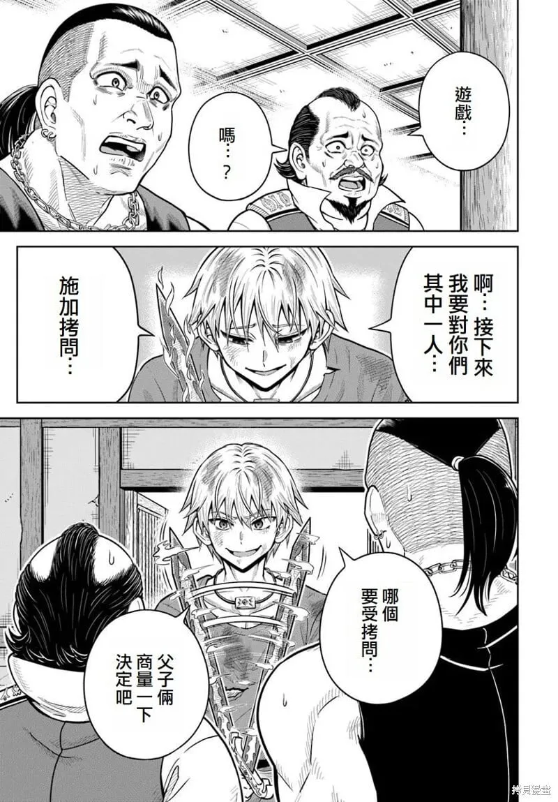 第21话 第15页