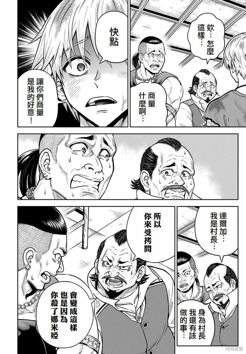 第21话 第16页