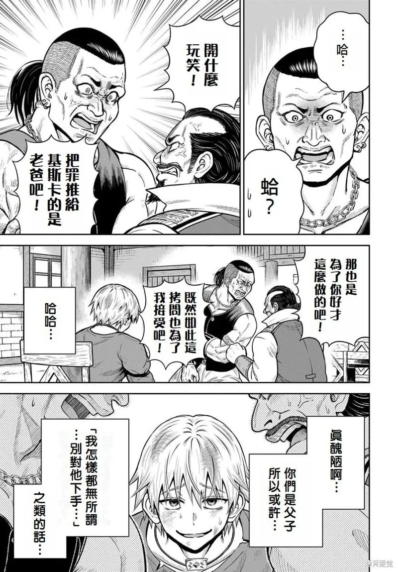 第21话 第17页