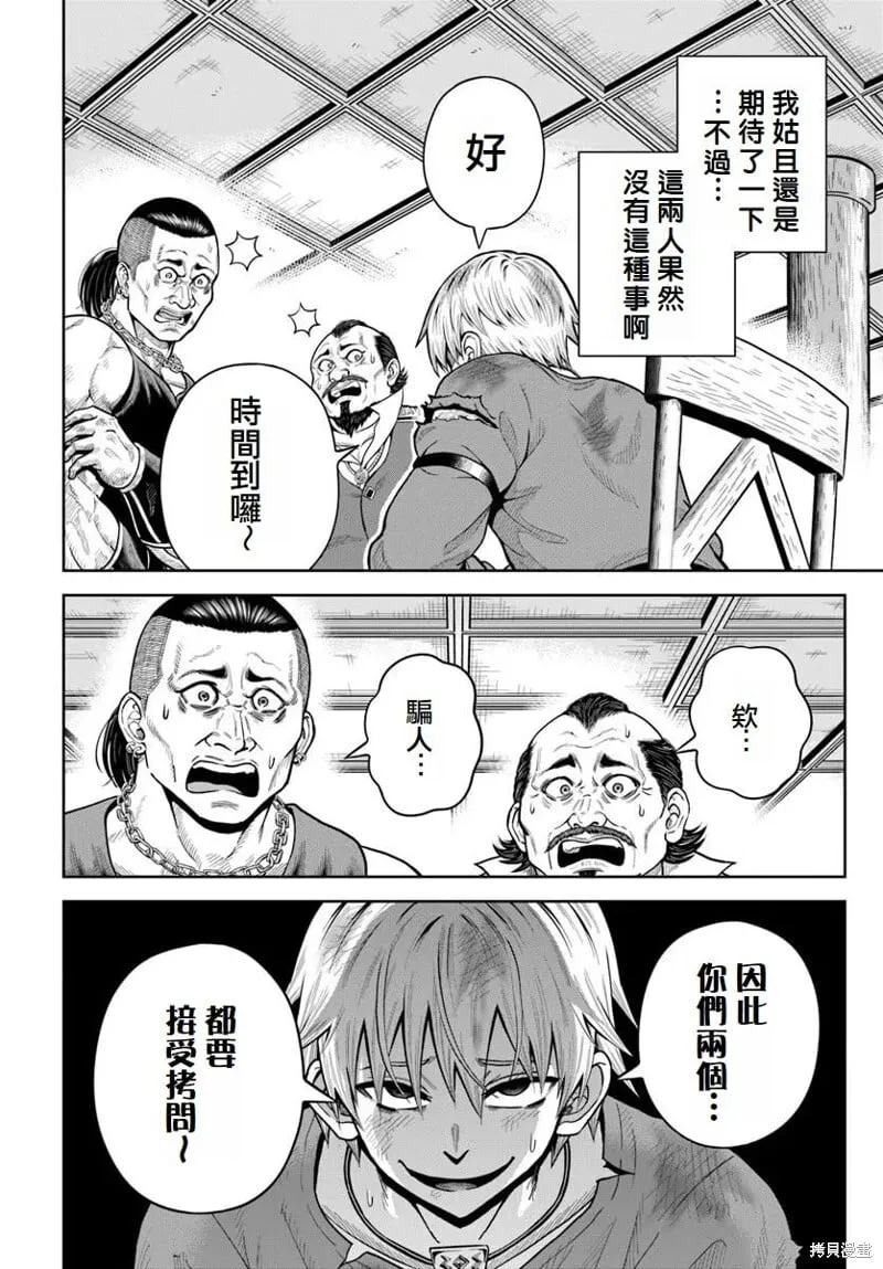 第21话 第18页
