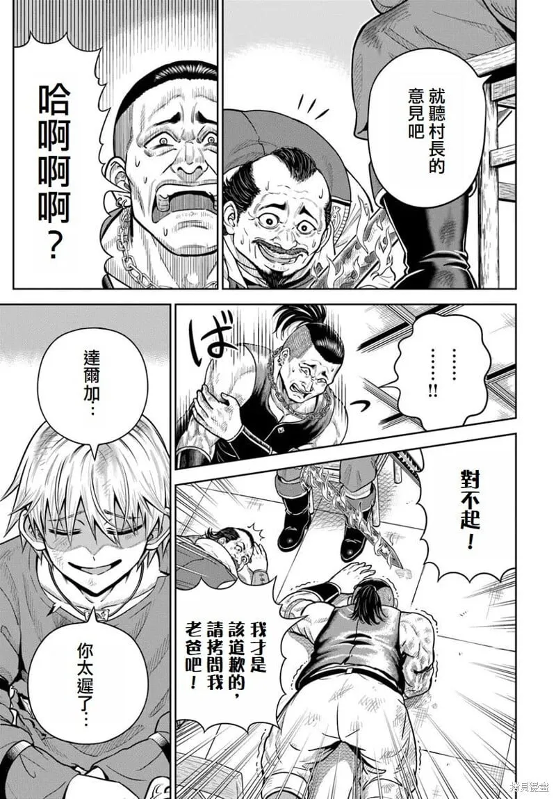 第21话 第21页