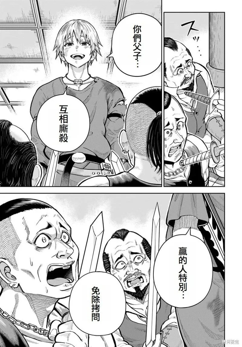 第21话 第23页