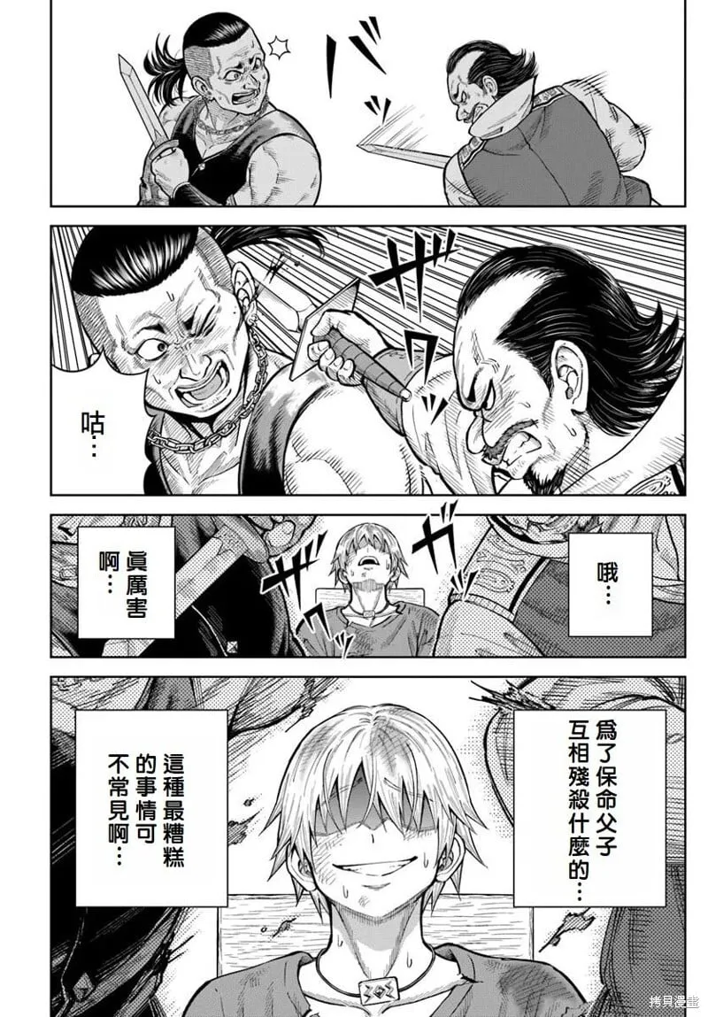 第21话 第24页