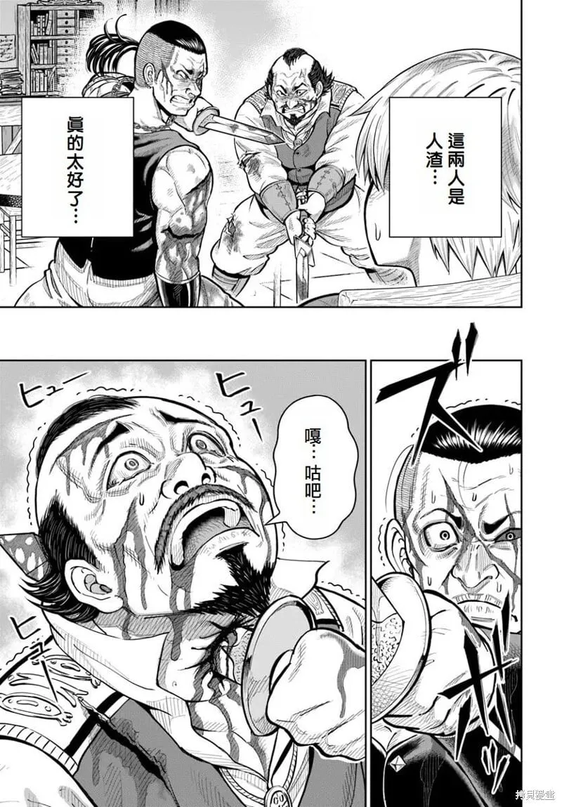 第21话 第25页