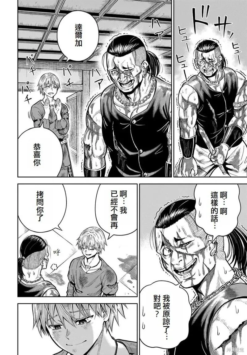 第21话 第26页