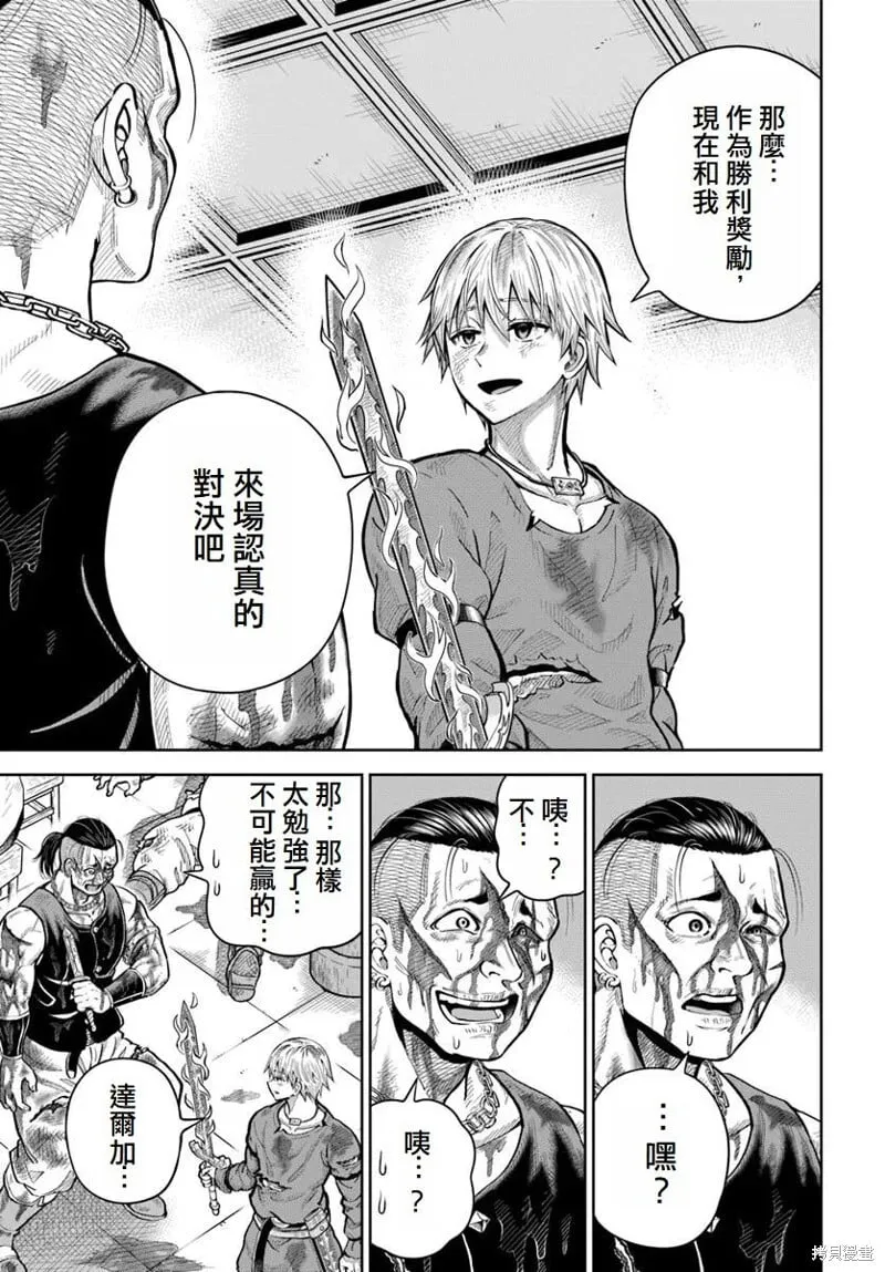 第21话 第27页