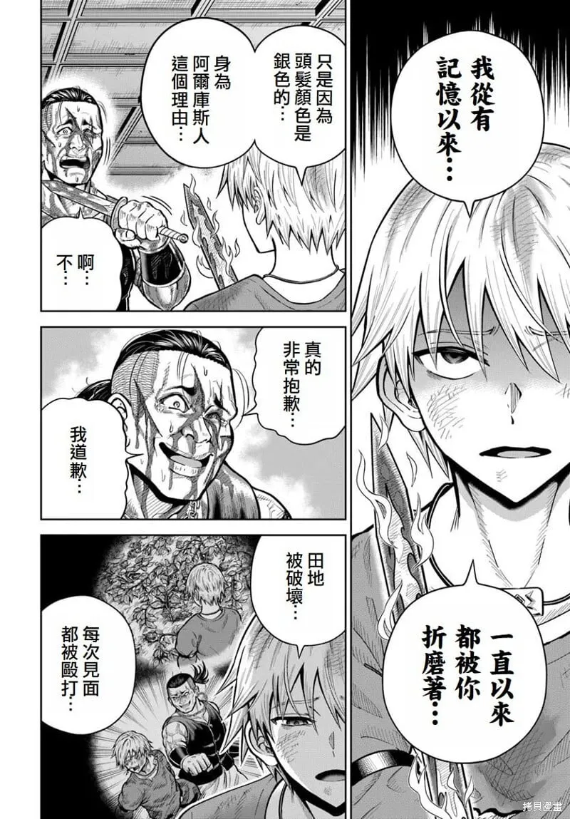 第21话 第28页
