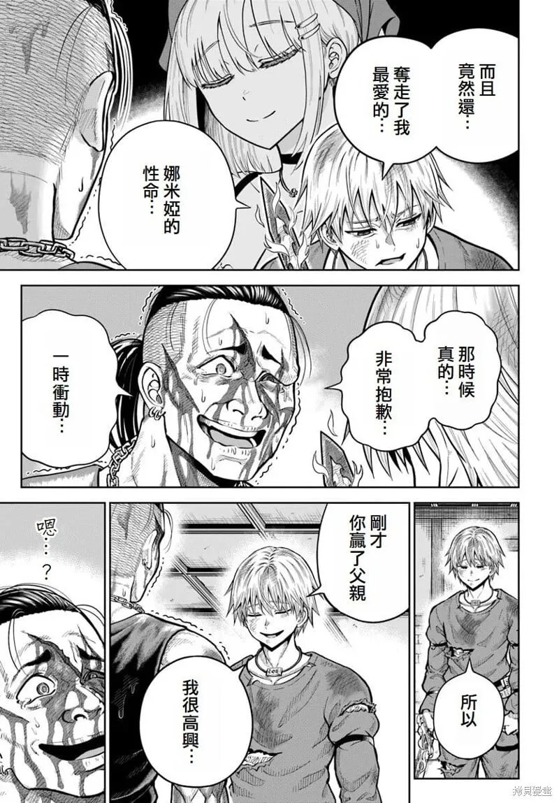 第21话 第29页