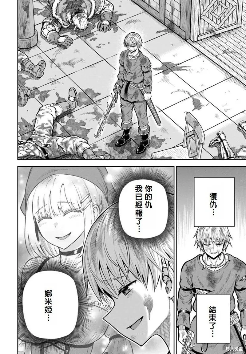 第21话 第32页