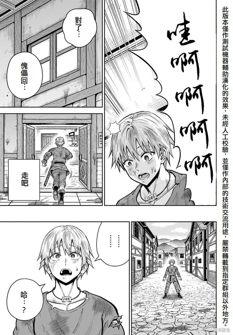 第21话 第33页