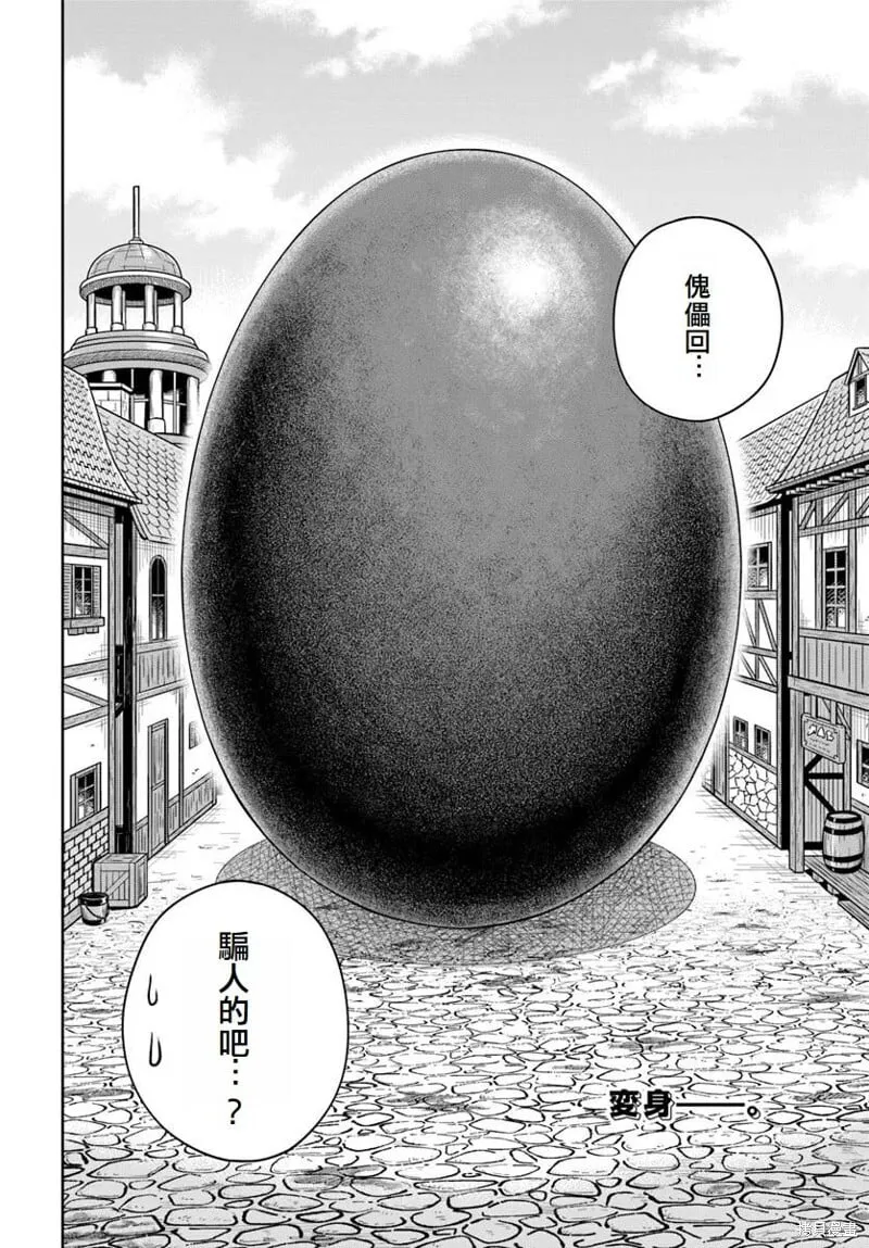 第21话 第34页