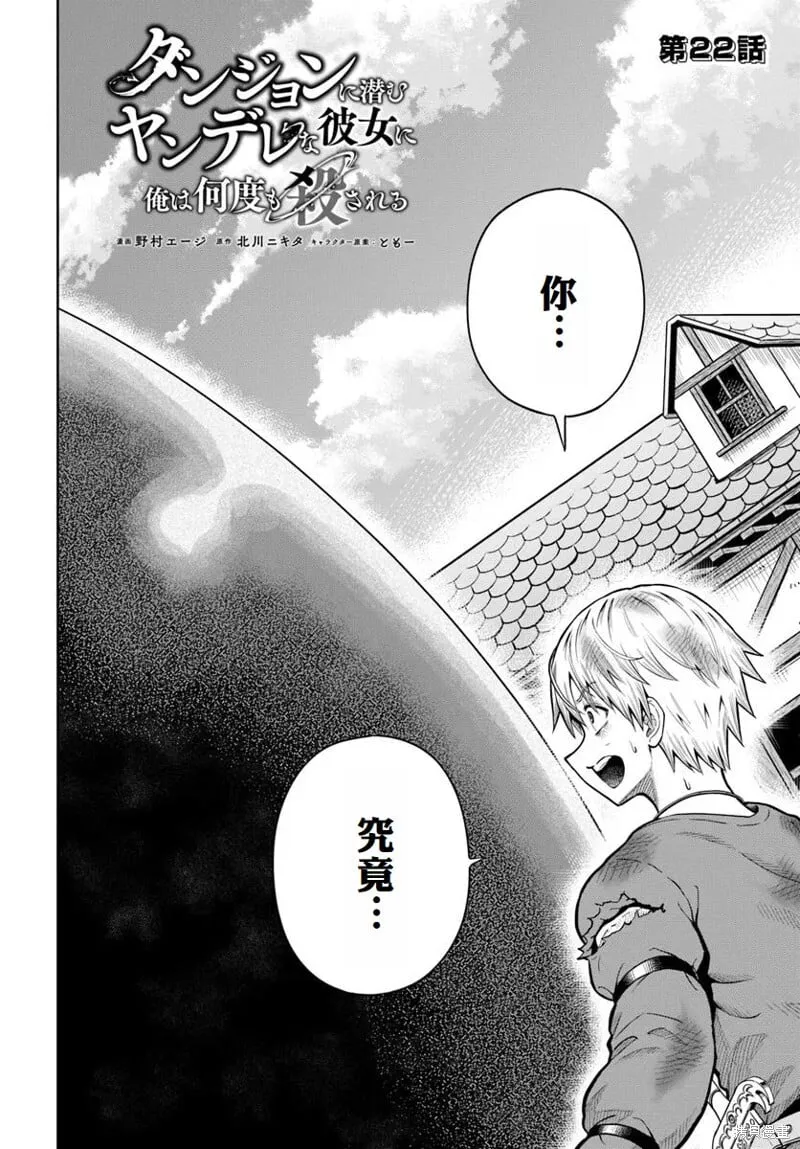 第22话 第2页