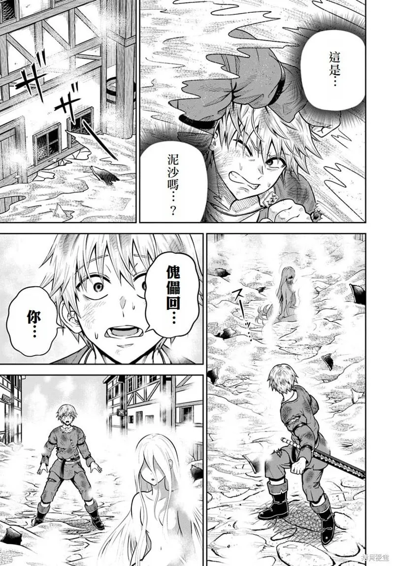 第22话 第5页