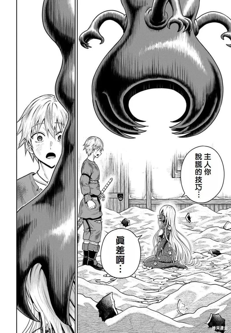 第22话 第14页