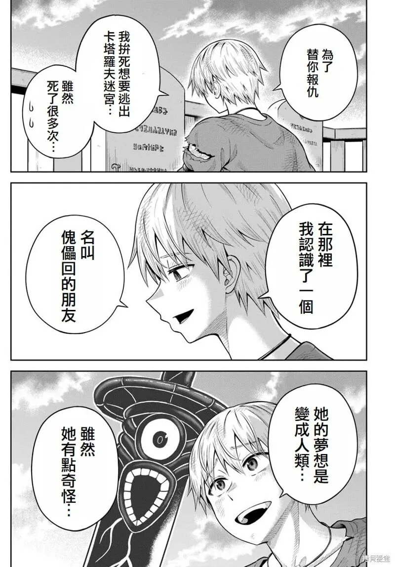 第22话 第19页