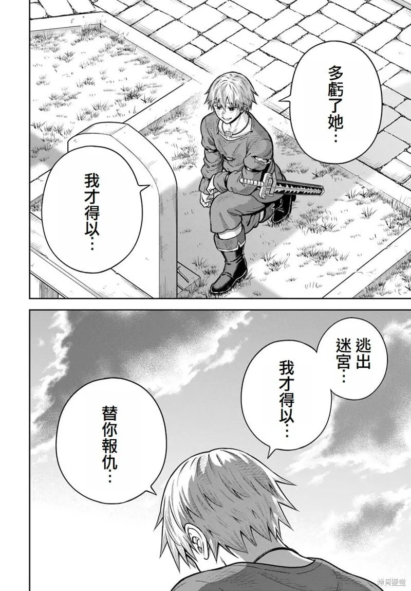 第22话 第20页