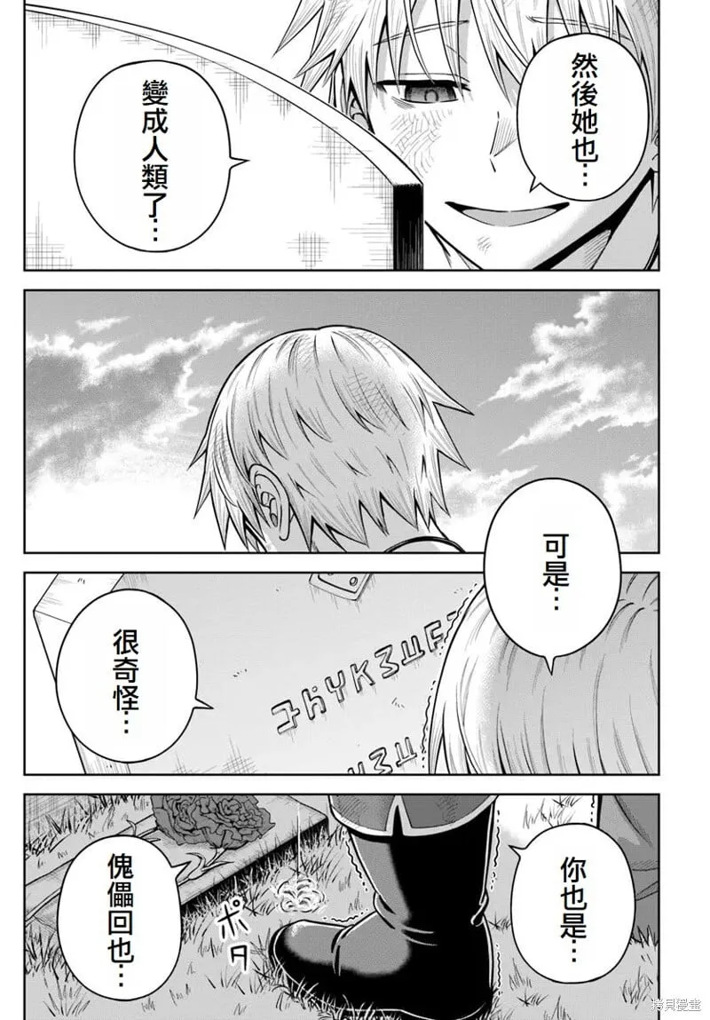 第22话 第21页