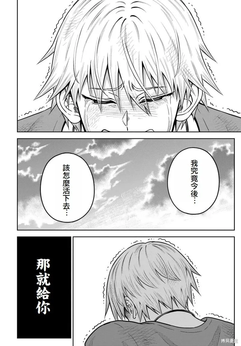 第22话 第23页