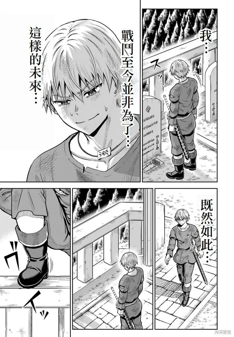 第22话 第26页