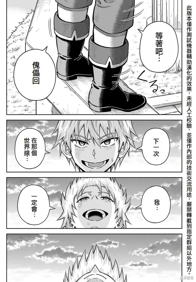 第22话 第28页