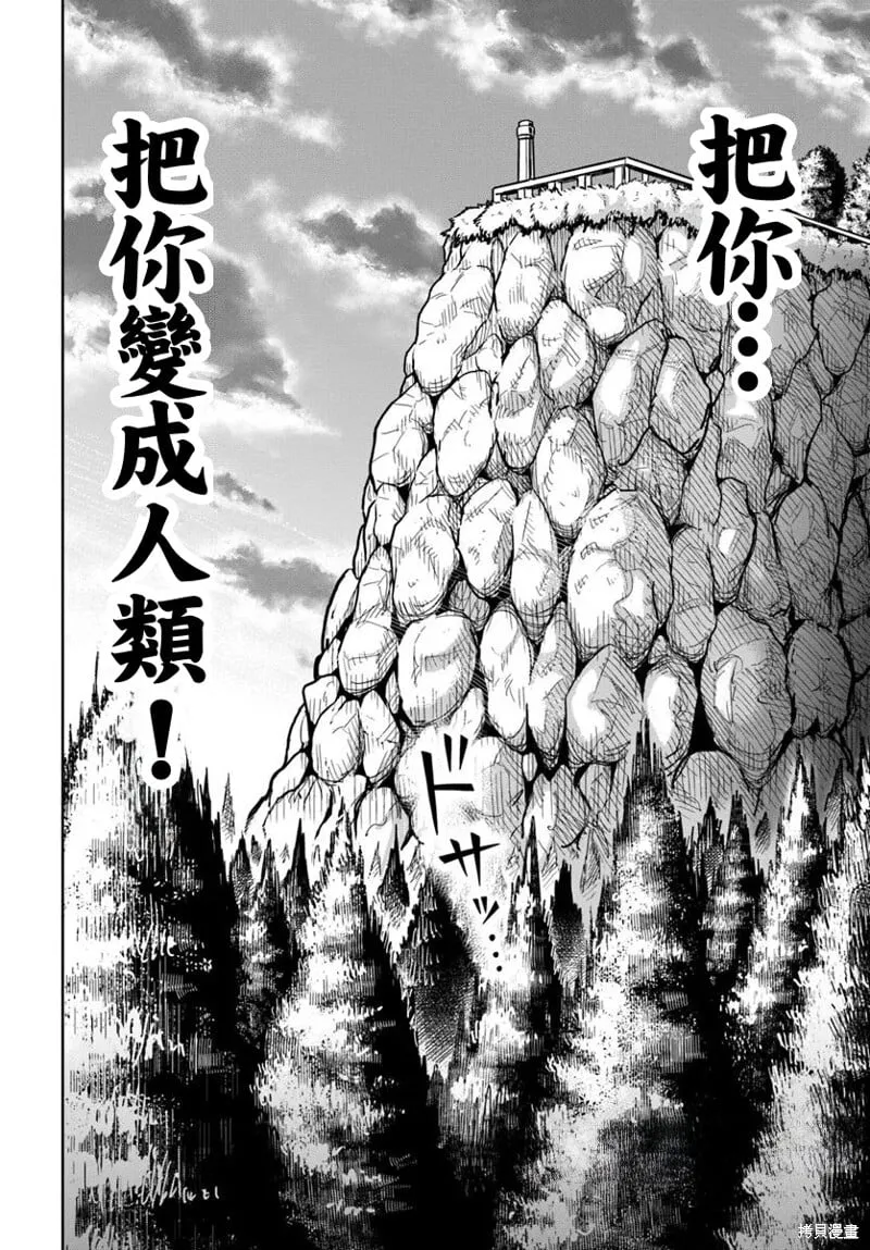 第22话 第29页