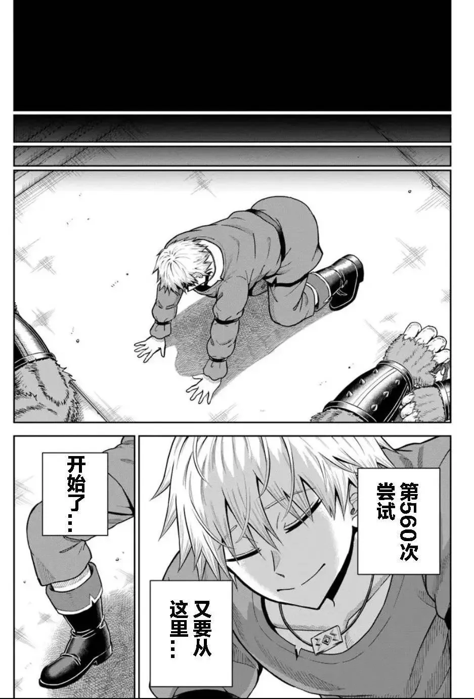 第23.1话 第1页