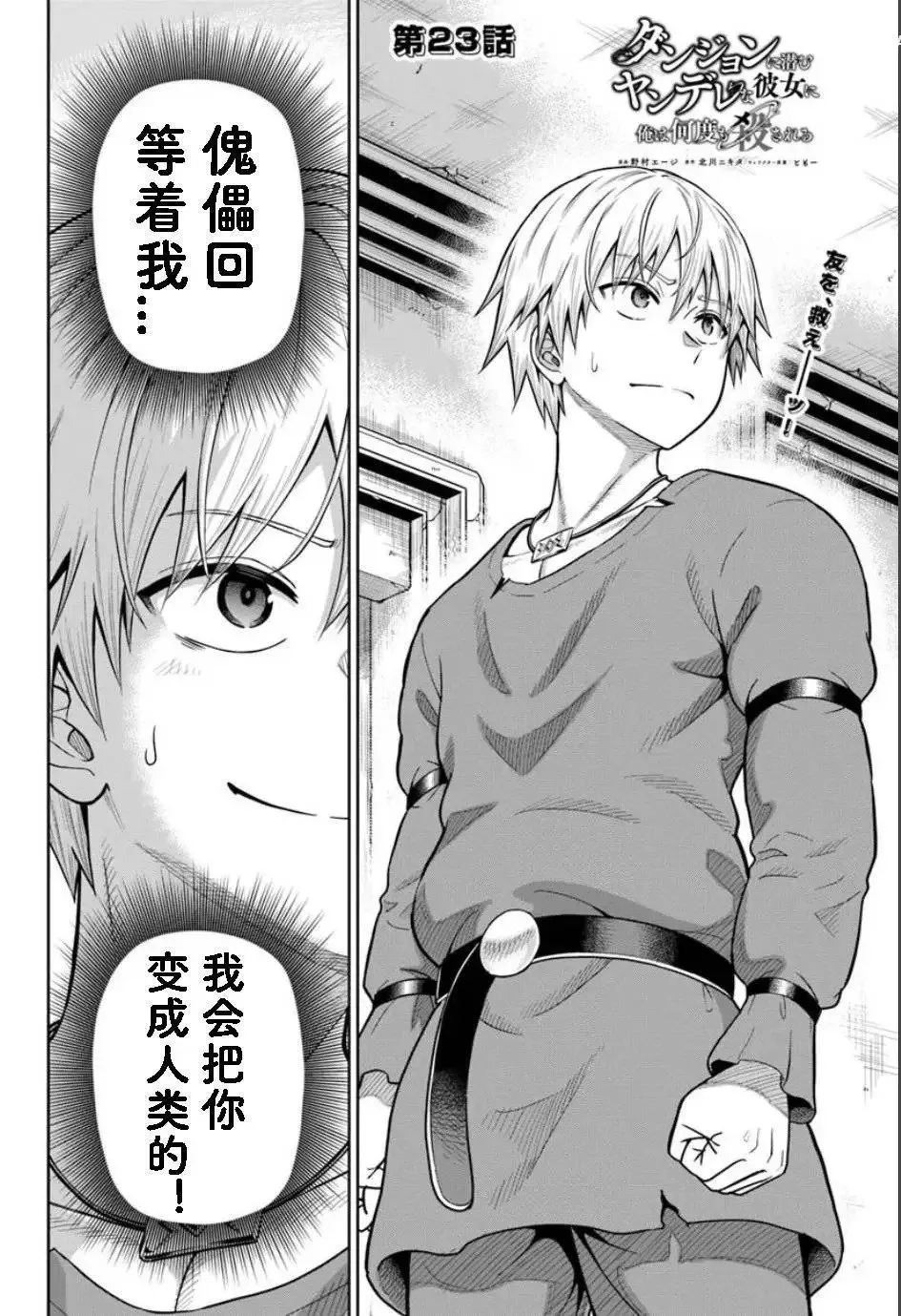 第23.1话 第2页