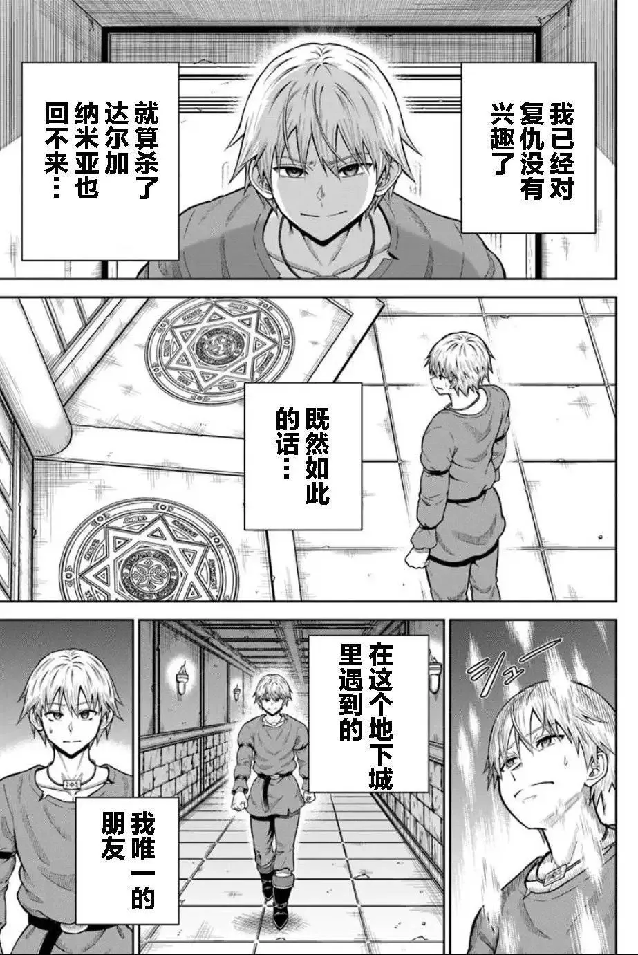 第23.1话 第3页