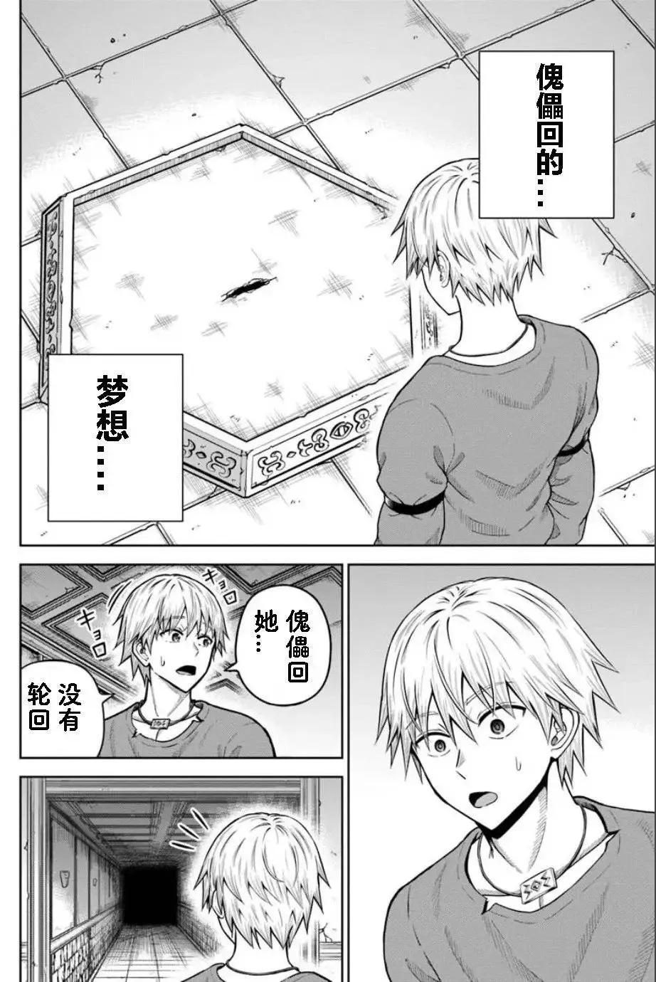 第23.1话 第4页