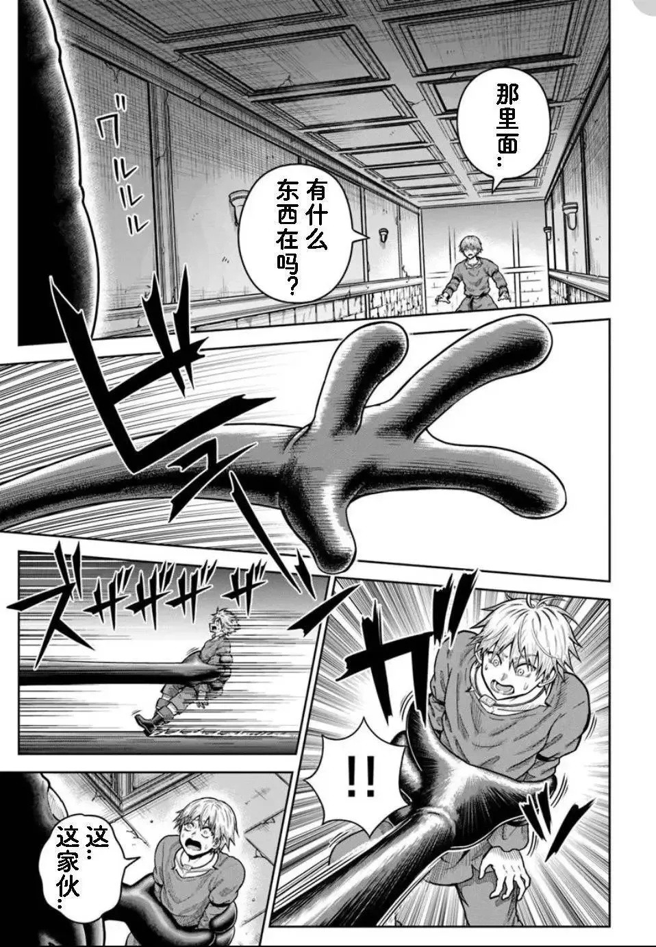 第23.1话 第5页
