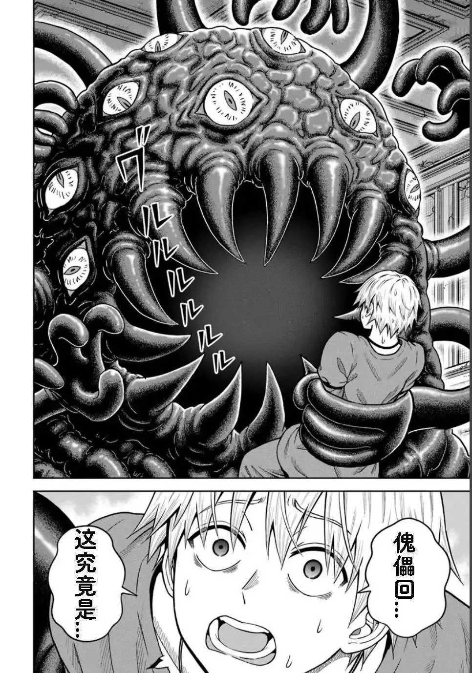 第23.1话 第6页