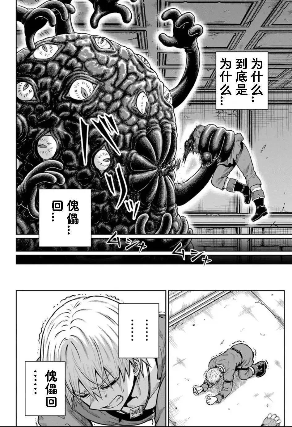 第23.1话 第8页