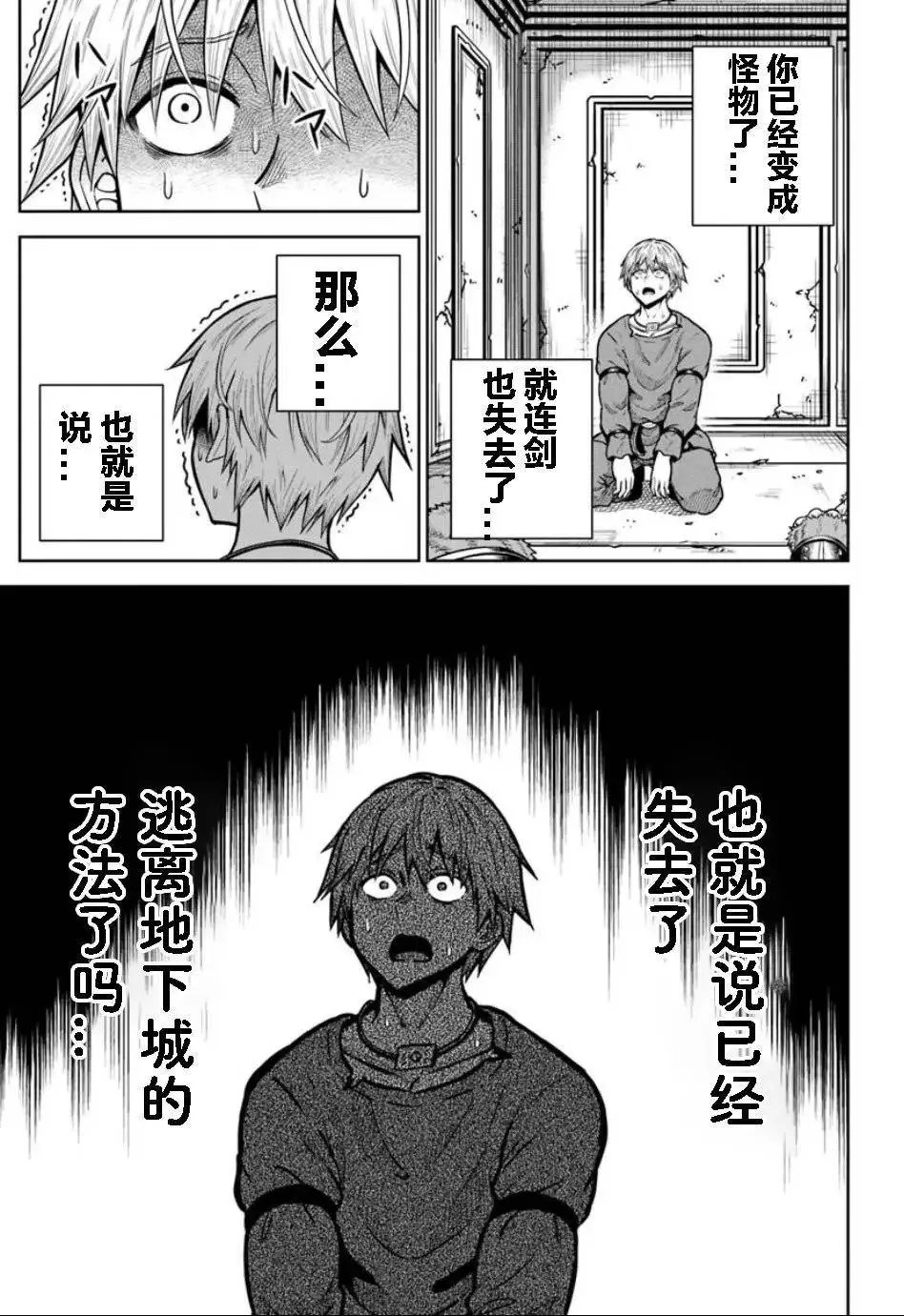 第23.1话 第9页