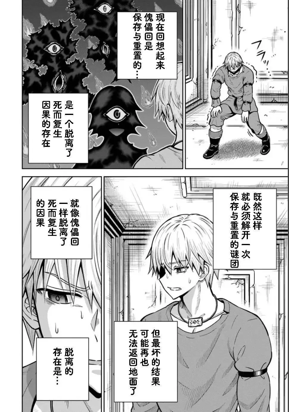 第23.1话 第10页