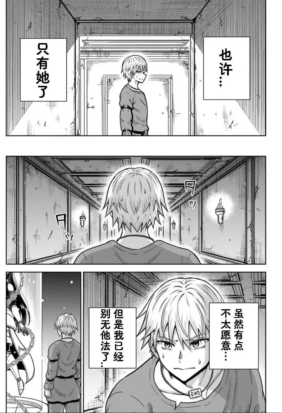 第23.1话 第11页
