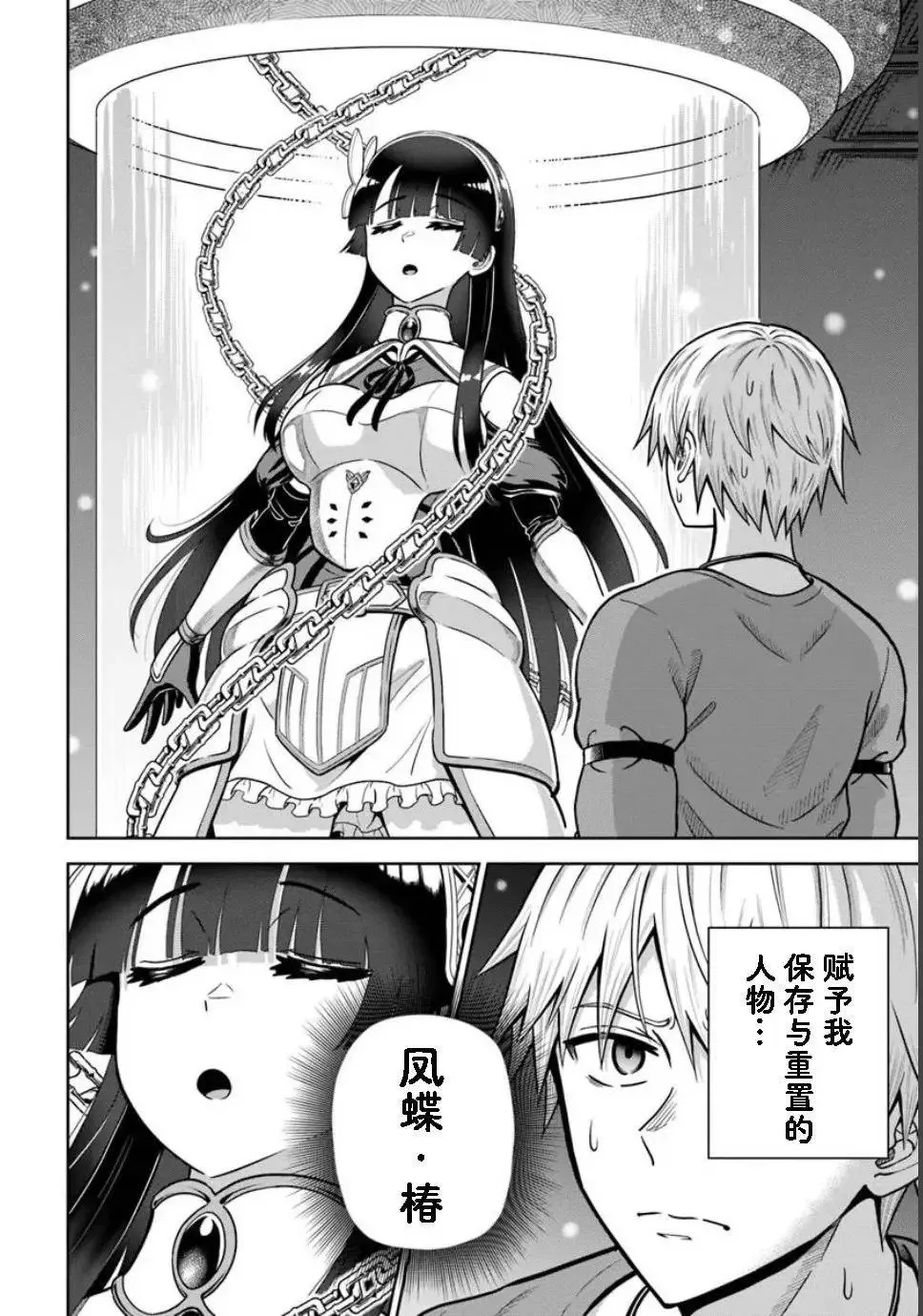 第23.1话 第12页