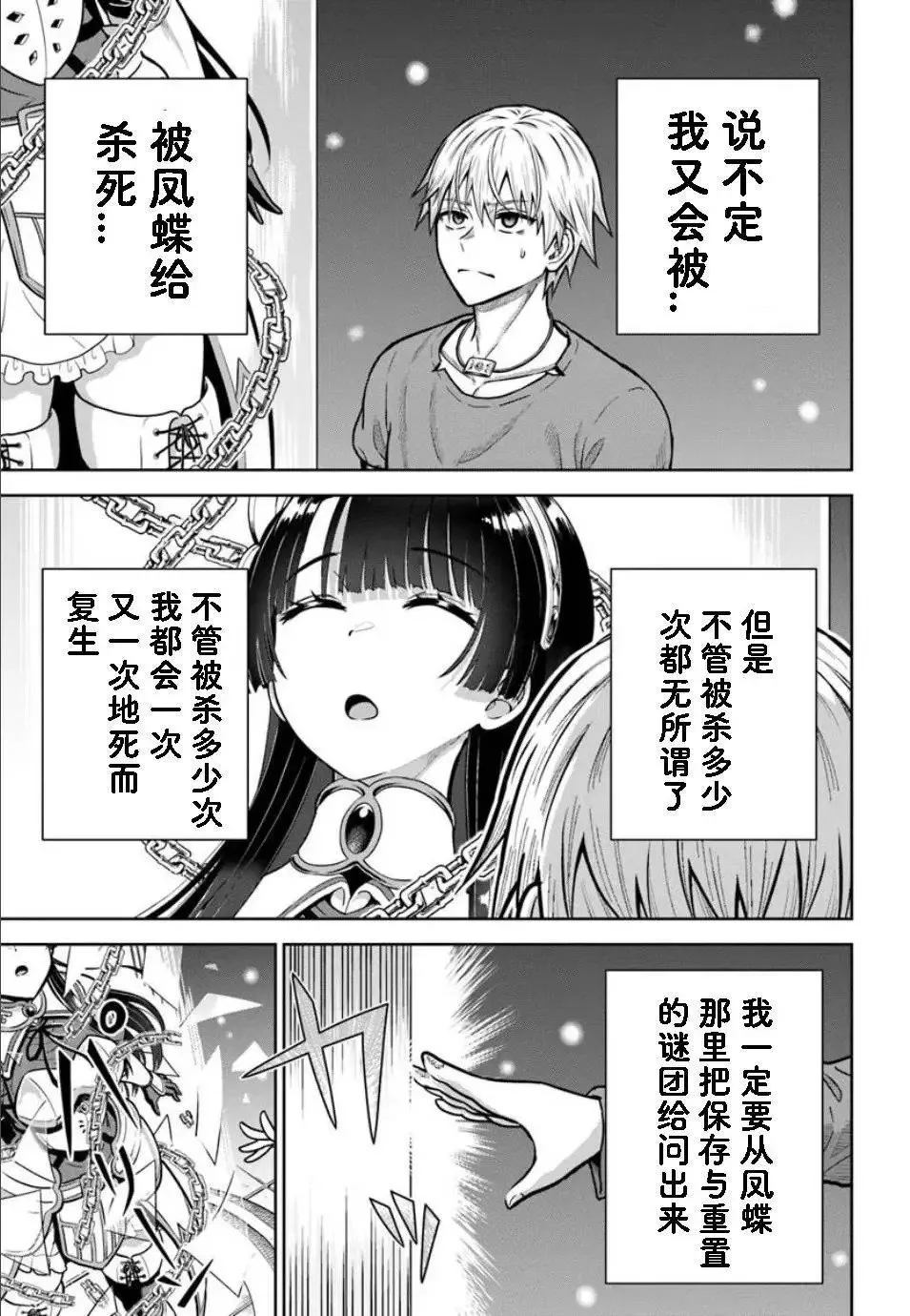 第23.1话 第13页