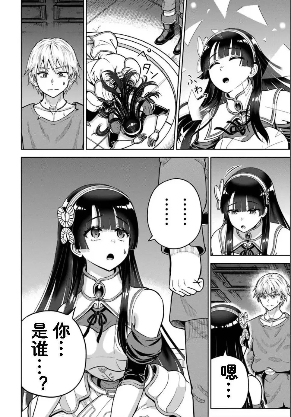 第23.1话 第14页
