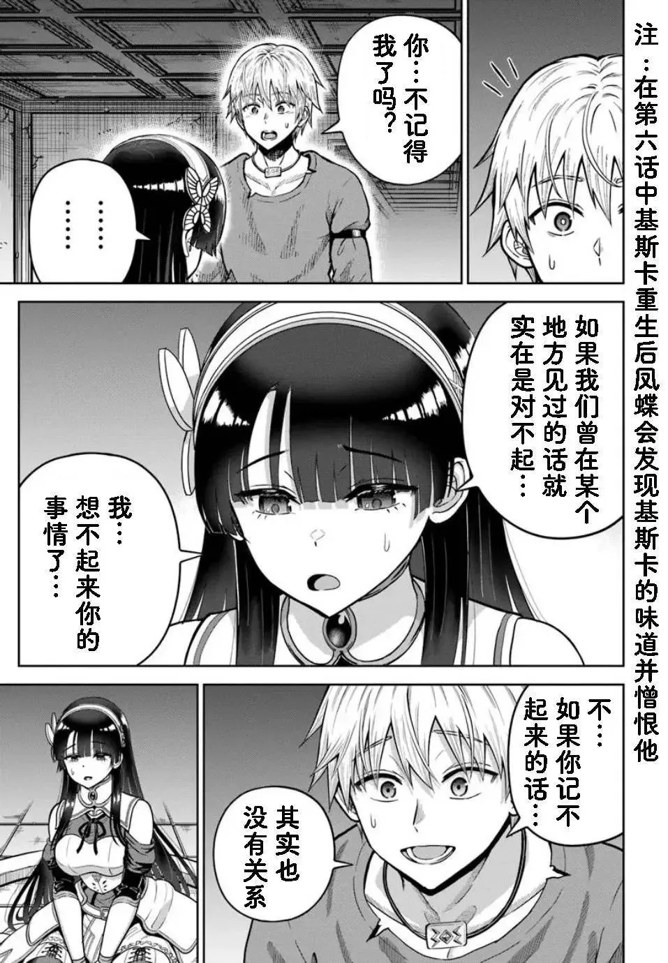 第23.1话 第15页
