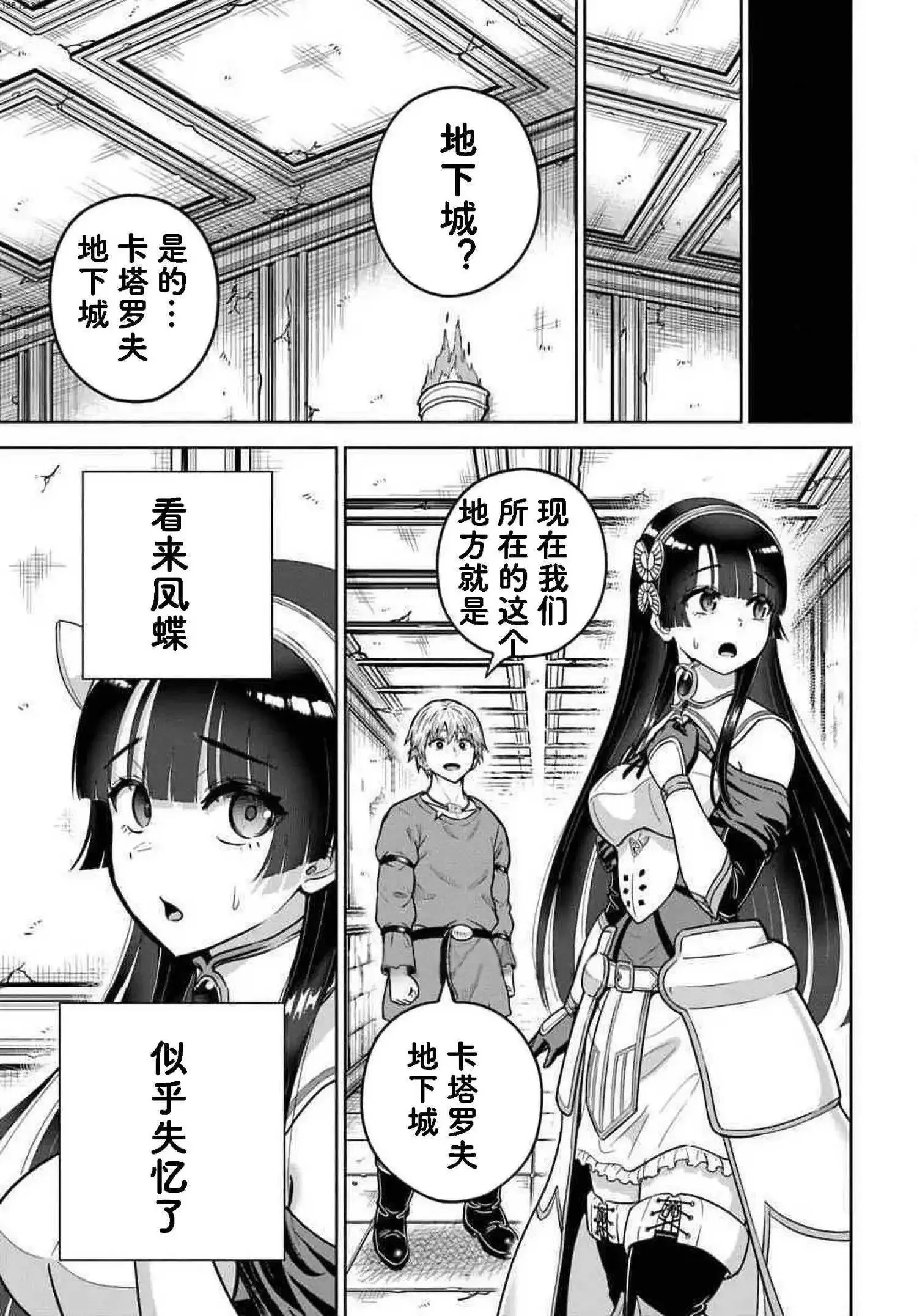 第23.2话 第1页