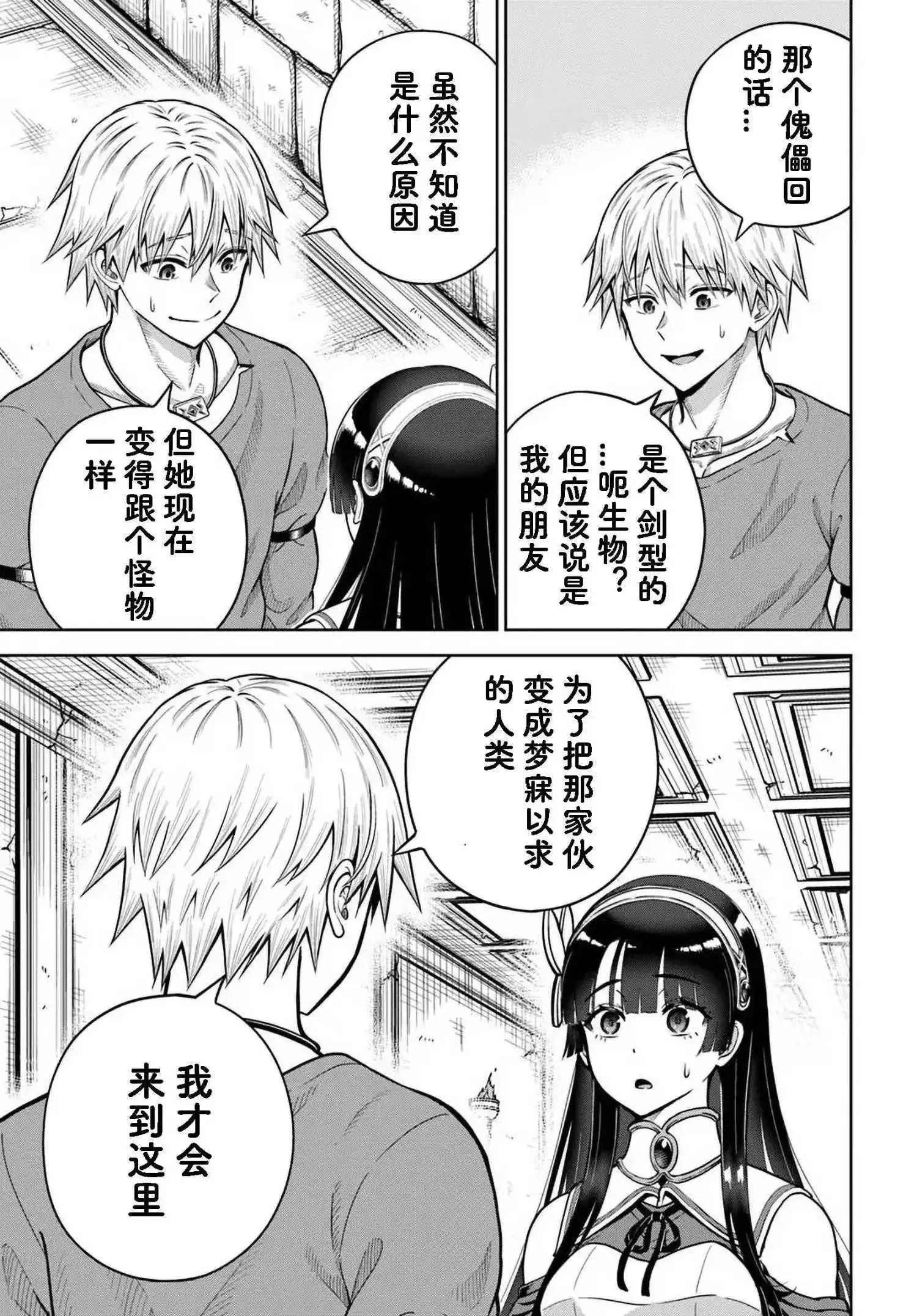 第23.2话 第3页