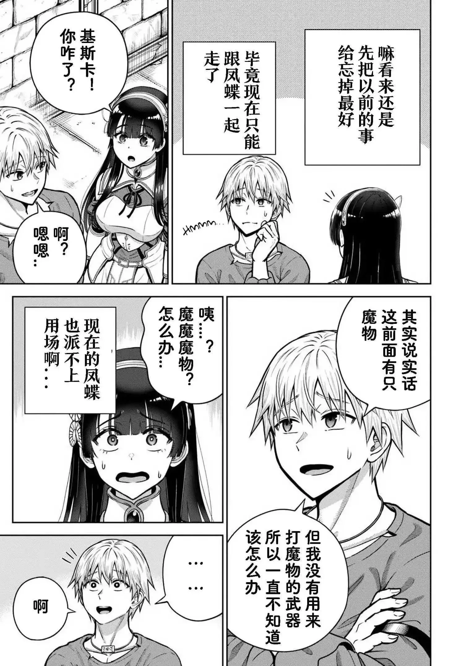 第23.2话 第5页