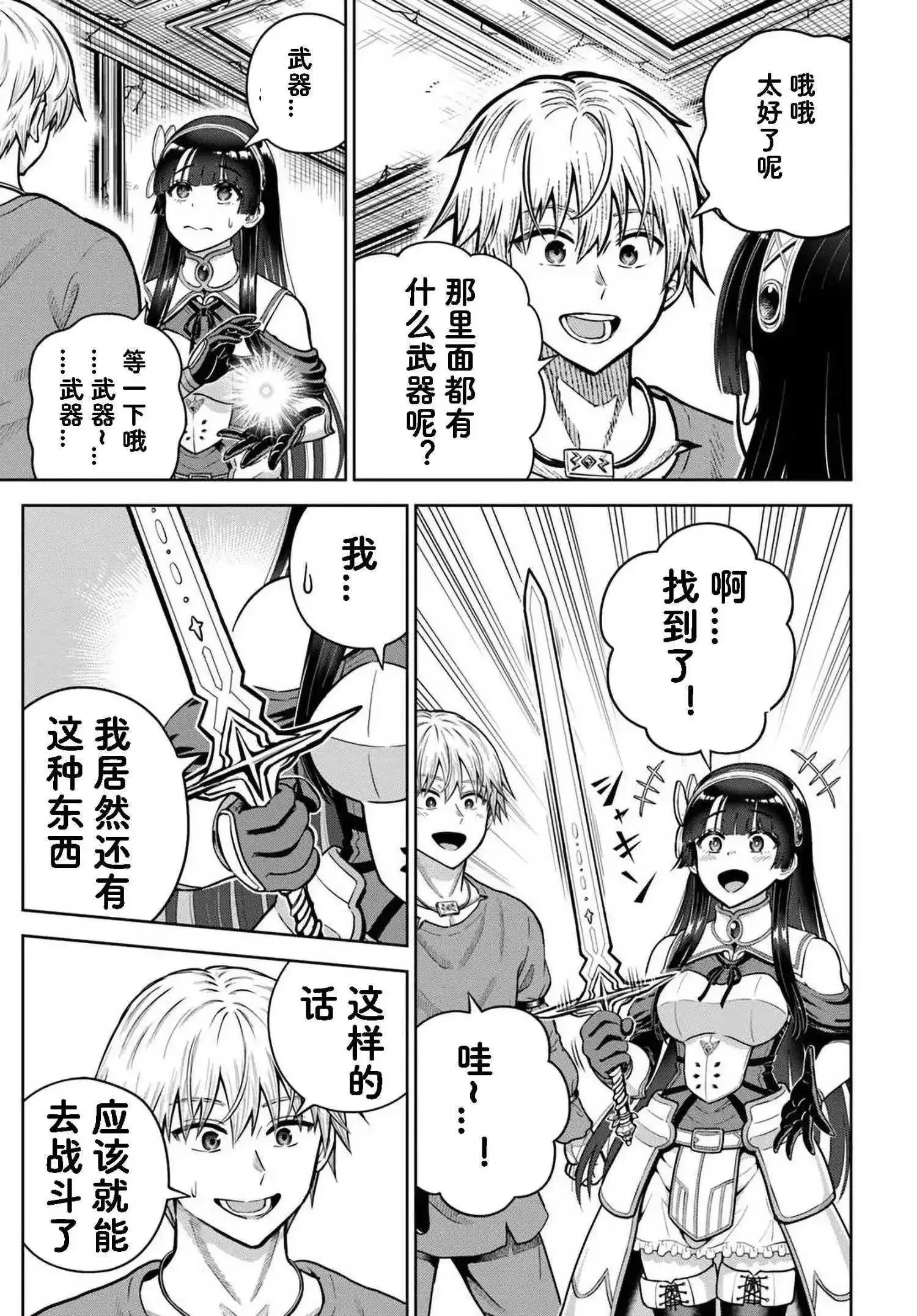 第23.2话 第7页